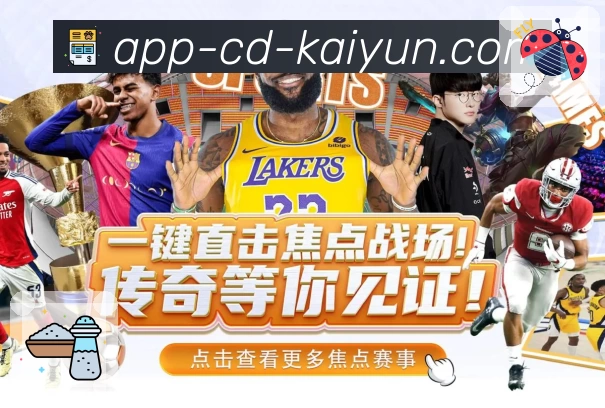 体育平台欢迎图